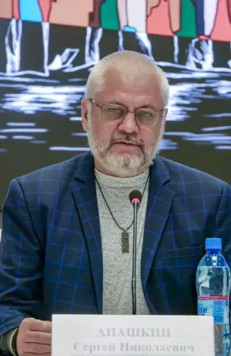 Сергей Анашкин