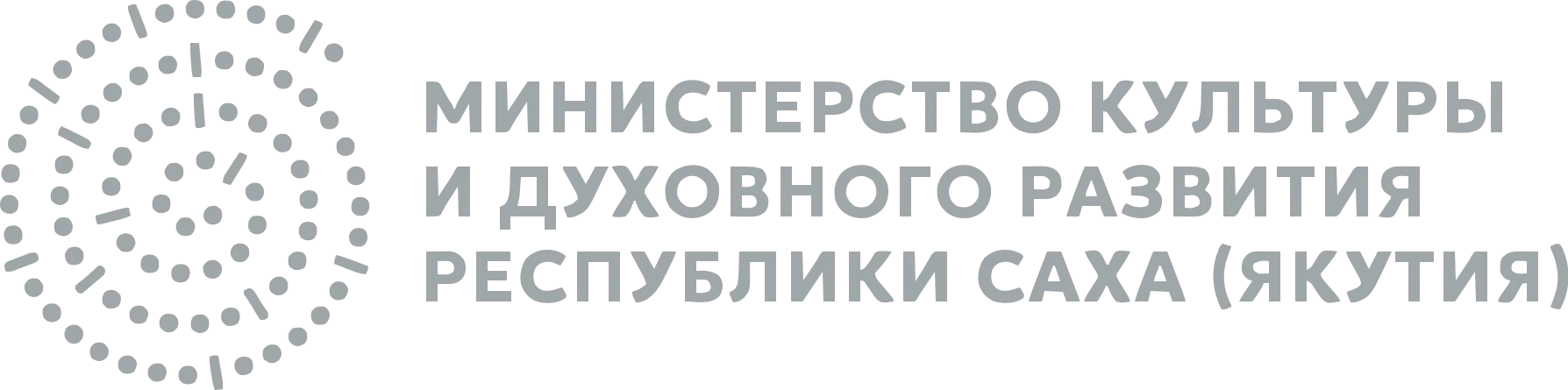 Министерство культуры и духовного развития РС(Я)