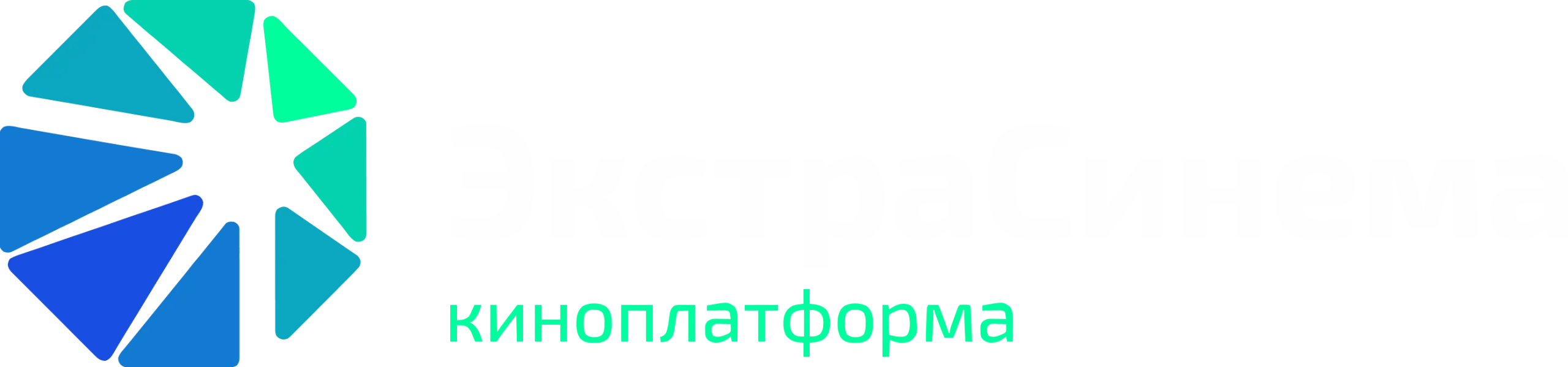 ЭкстраСинема