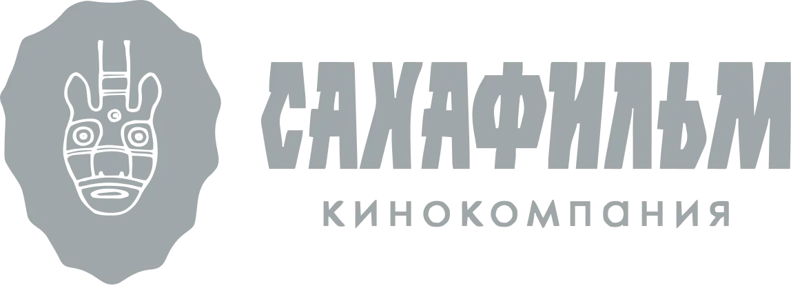 Сахафильм