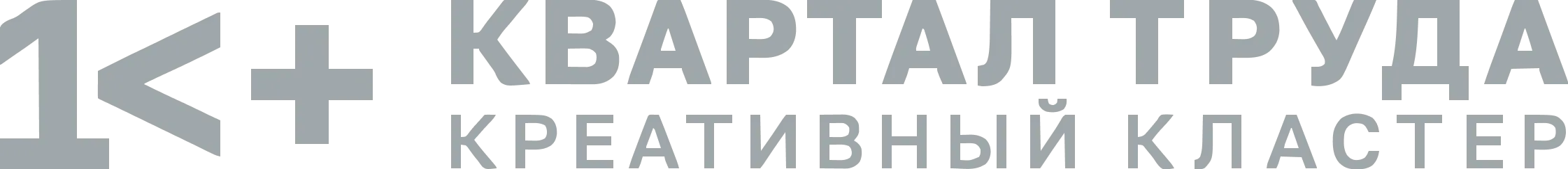 Квартал труда