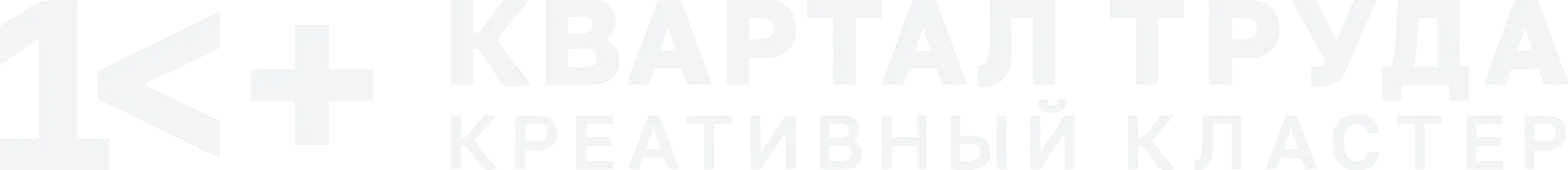 Квартал труда