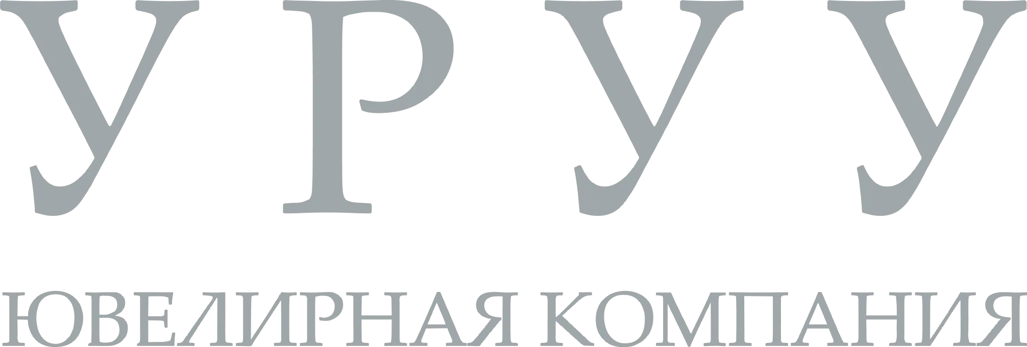 Уруу