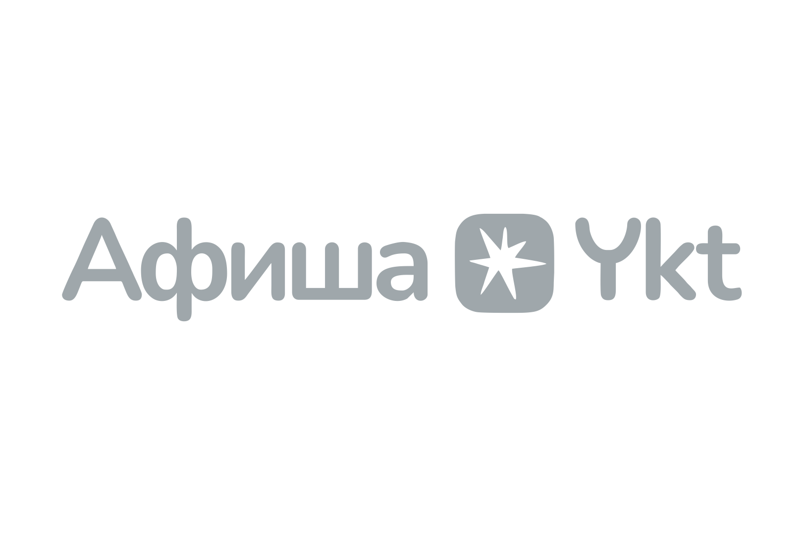 Афиша ЯКТ