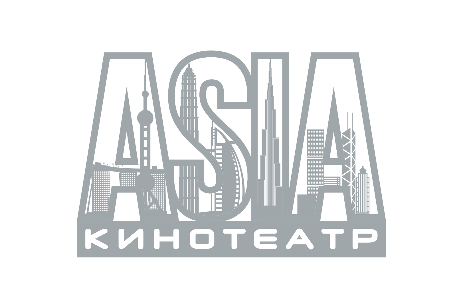 Кинотеатр Азия