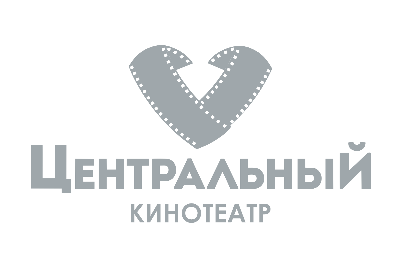 Кинотеатр Центральный