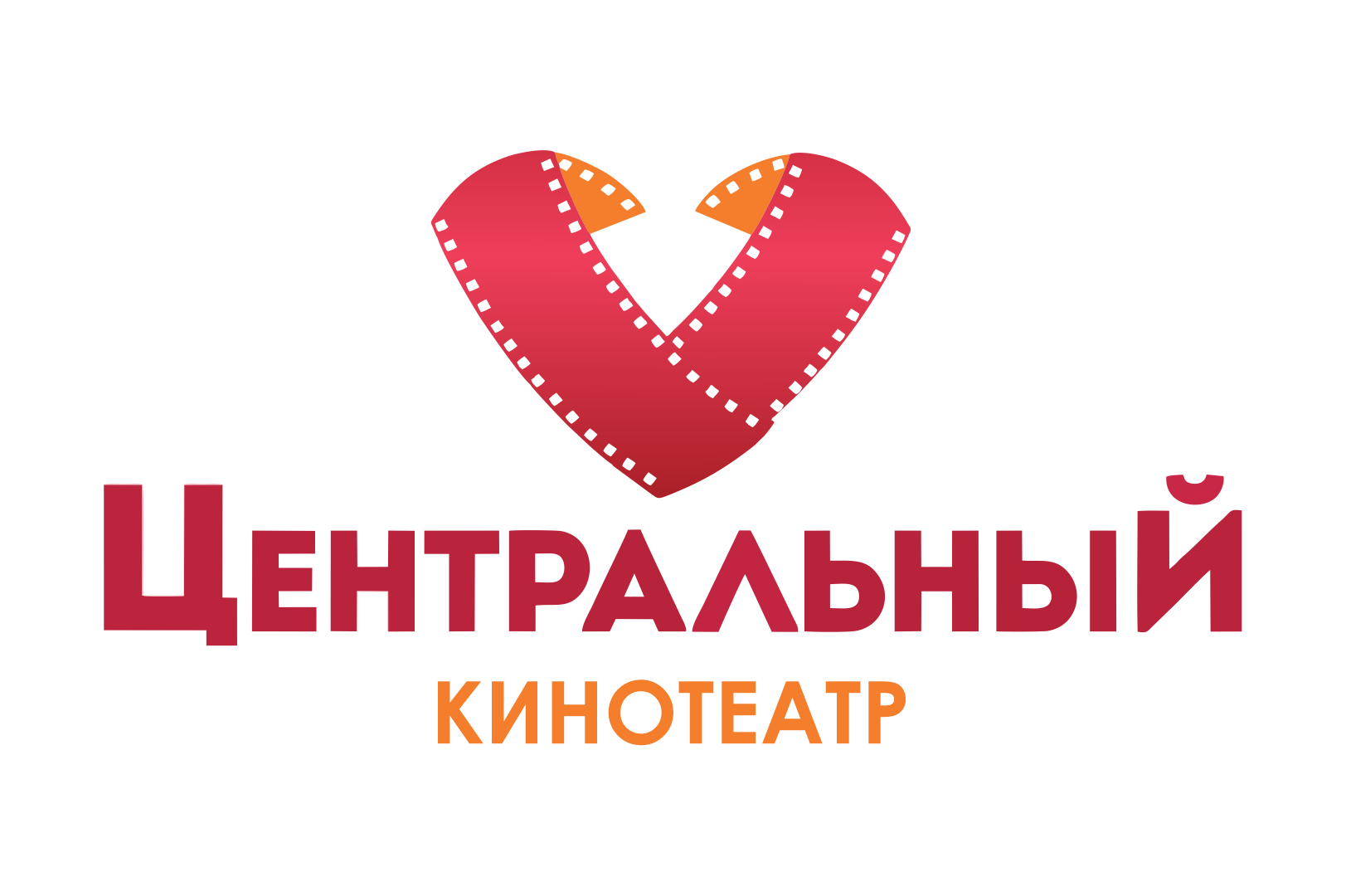 Кинотеатр Центральный