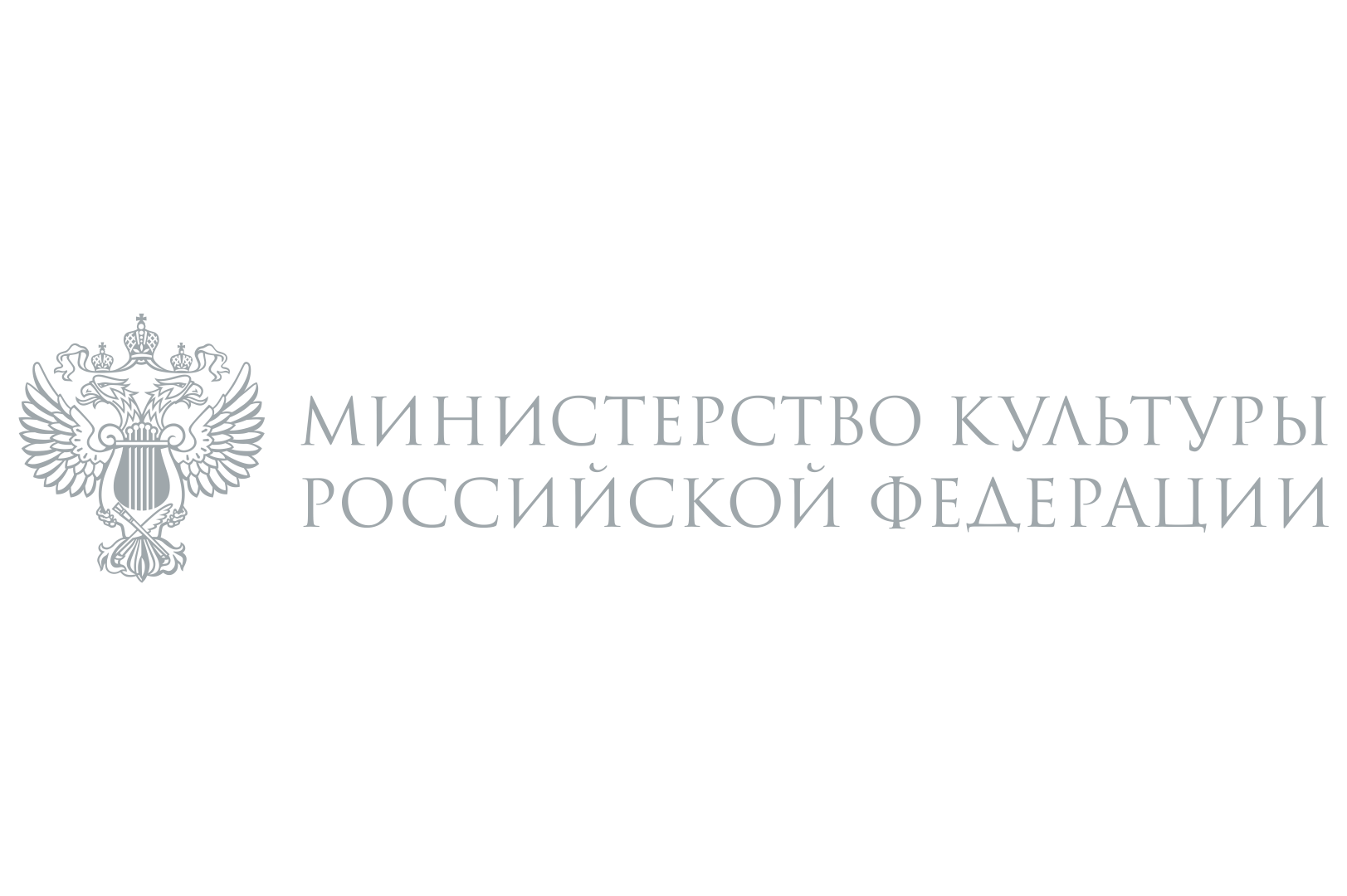 Министерство Культуры РФ