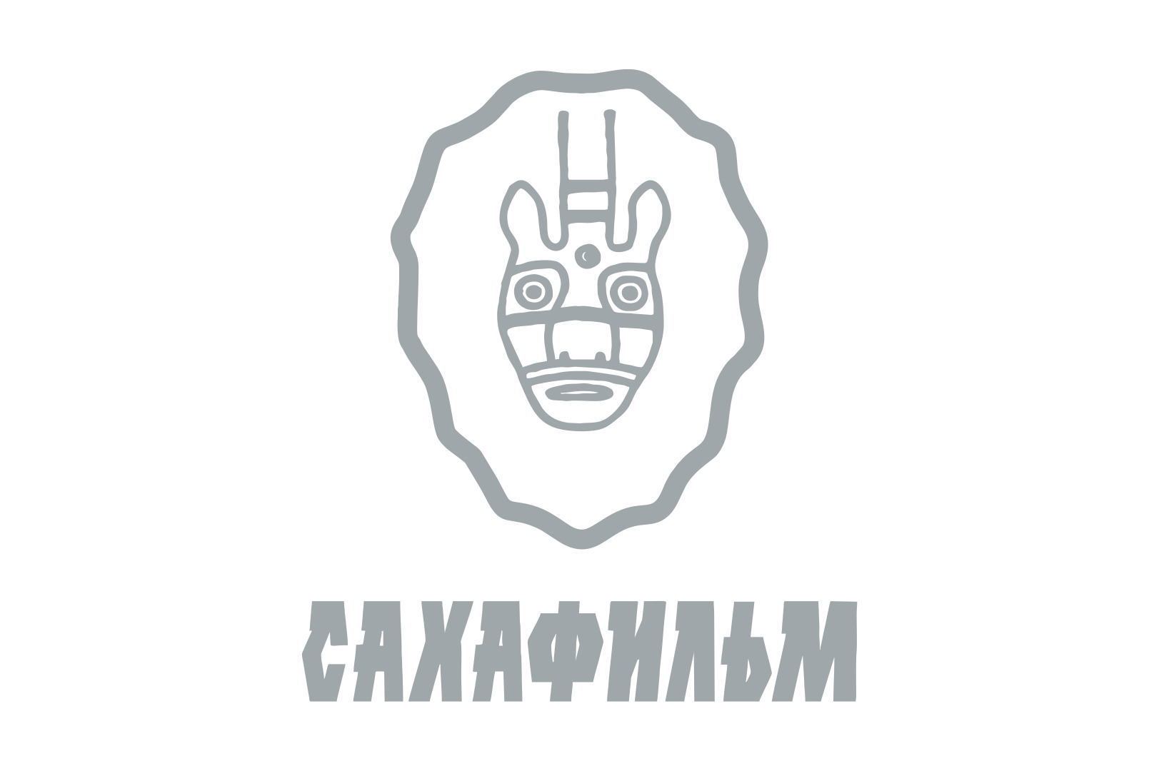 Сахафильм